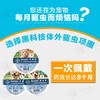 拜耳索来多驱项圈 猫咪/狗狗 夏季必备猫咪狗狗体外驱虫 商品缩略图1