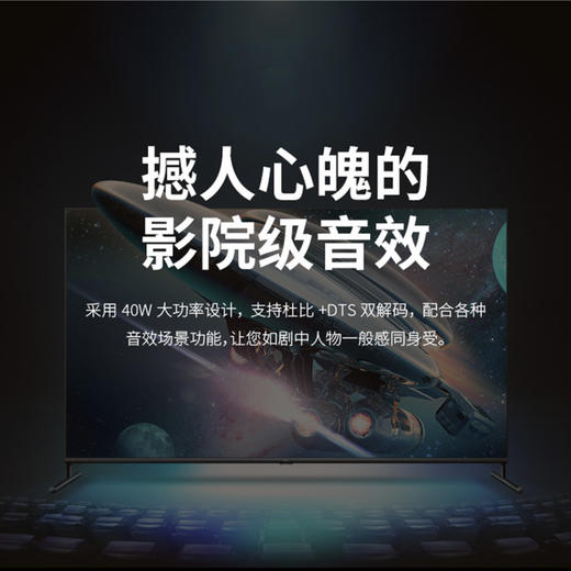 TCL电视85Q6 商品图11