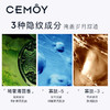 cemoy 4D立体紧致眼霜 20ml 商品缩略图2