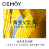 cemoy 白金洗面奶 100ml 商品缩略图1