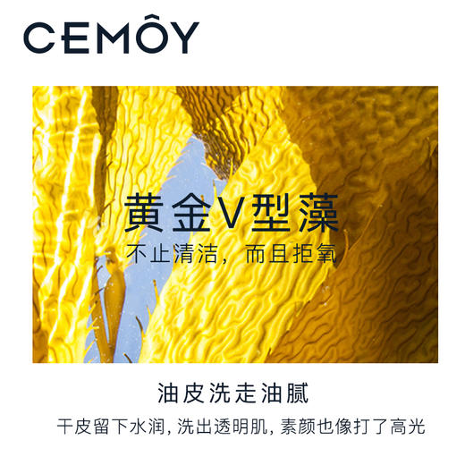 cemoy 白金洗面奶 100ml 商品图1