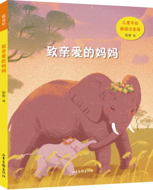 致童年系列：致敬和孩子们一起成长的爸爸妈妈们【此书为套书不单卖】 商品图2