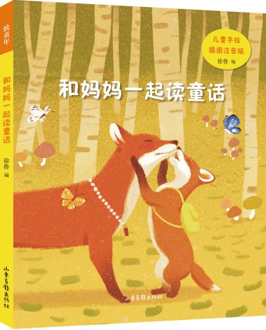 致童年系列：致敬和孩子们一起成长的爸爸妈妈们【此书为套书不单卖】 商品图4