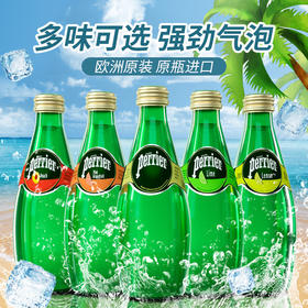 法国perrier巴黎水330ml（多种口味）