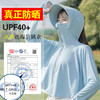 【服饰鞋包】倚黛吟夏薄款大帽檐防紫外线披肩长袖冰丝防晒衣 商品缩略图0