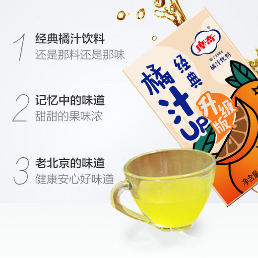 摩奇酸橘汁饮料250ml 商品图2
