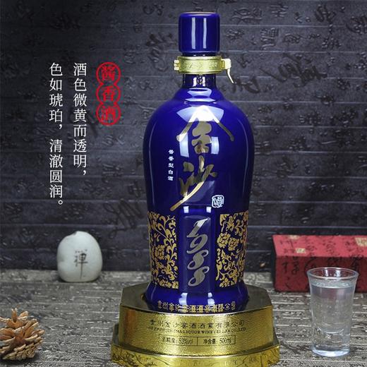 【蓝钻1988 】53度金沙回沙酒蓝钻（1988 ）500ml1*6  500ml/瓶 整箱6瓶装 贵州酱香型白酒粮食酒 商品图2