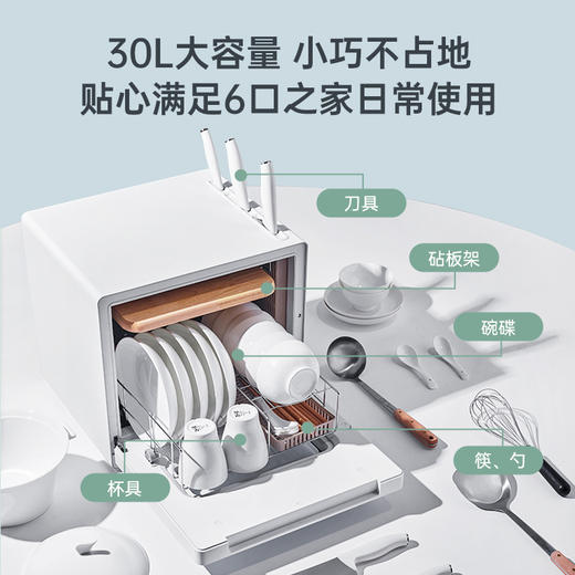 ZMOR择享家用小型免安装台式筷子刀具砧板茶杯紫外线高温一体式消毒柜 皓月白 商品图1