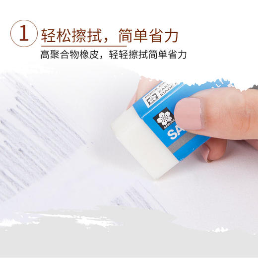 日本樱花橡皮擦学生擦得干净无碎屑高光美术橡皮不留痕橡皮擦XRFW-100 商品图3