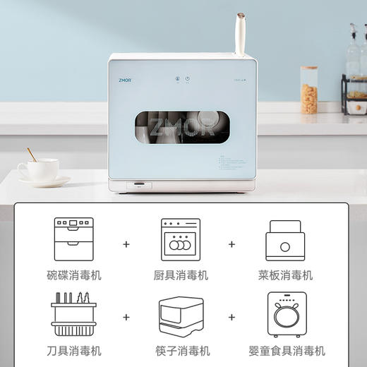 ZMOR择享家用小型免安装台式筷子刀具砧板茶杯紫外线高温一体式消毒柜 皓月白 商品图4