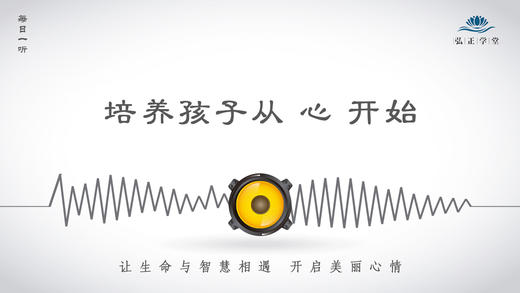 215条丨培养孩子从-心开始 商品图0