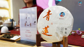 冲泡方法：2020《青莲》古树春茶