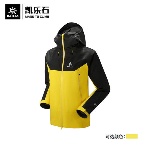 【MONT】男款Mont-A冲锋衣 KG2131101 商品图1