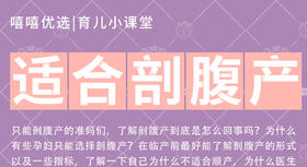 哪些孕妇选择剖腹产好?