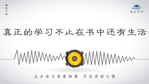 241条丨真正的学习不止在书本中还有生活 商品图0