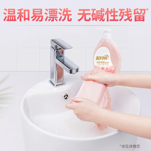10001755【品牌直发】蓝月亮内衣洗衣液500g瓶 樱花香 去经血污渍 除异味 商品图3