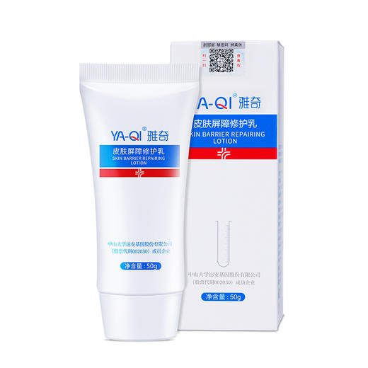 雅奇皮肤屏障修护乳 商品图4