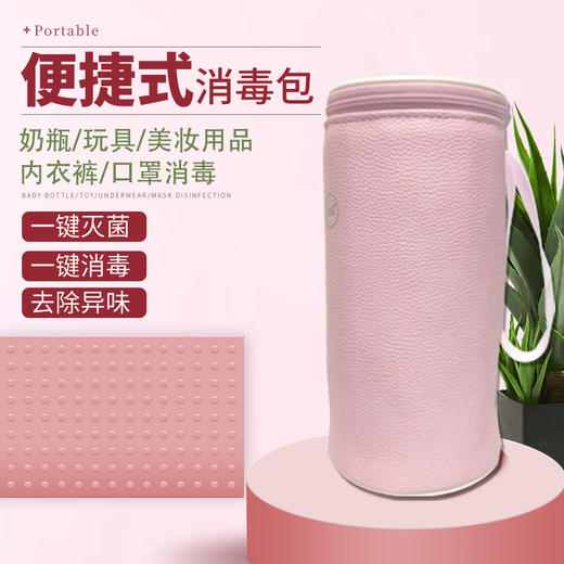 S9S紫外线消毒袋成人器具美妆/内衣去异味清洁袋 商品图0