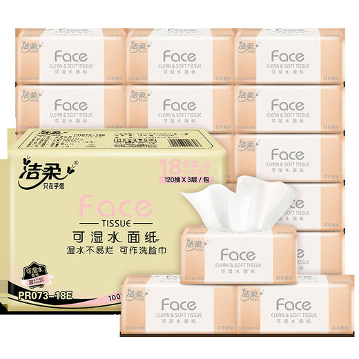 【3层120抽*18包/箱】洁柔Face可湿水抽纸百花香面巾居家日用清洁工具纸巾餐巾纸 商品图0