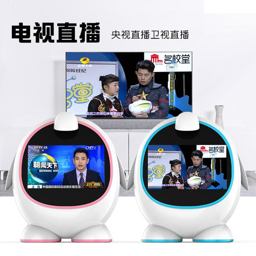 充值10k礼品-儿童全脑开发机器人 商品图1