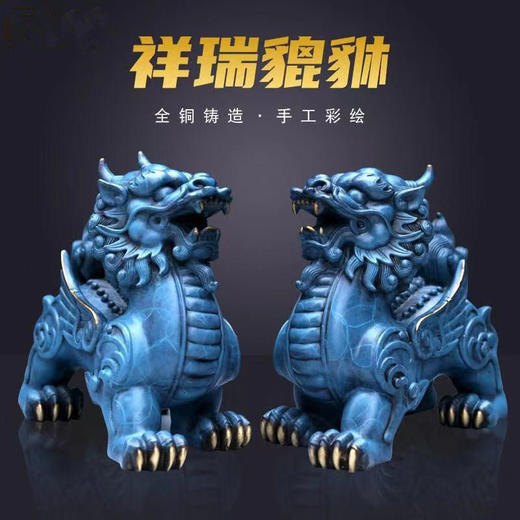 全铜彩绘貔貅摆件，家居玄关酒柜办公装饰品 商品图0