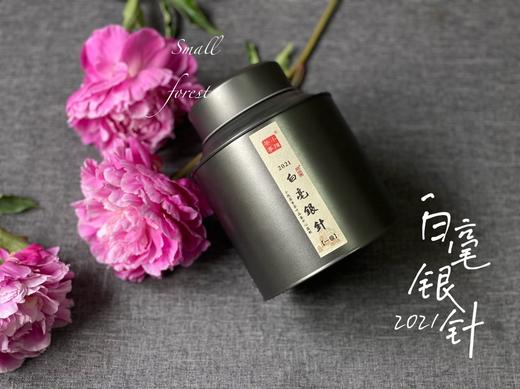 神奇水膜裹住毫香花香，2021年一级白毫银针含香而来（50克品鉴装） 商品图2