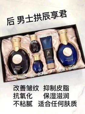 【年货节】后拱辰享君男士套盒