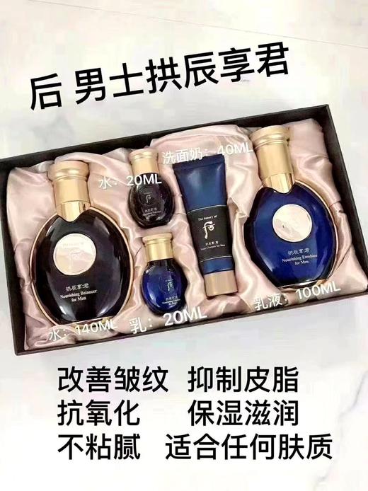 【年货节】后拱辰享君男士套盒 商品图0