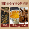昌宁红牌丹凤展翅60克/套 红茶 商品缩略图4