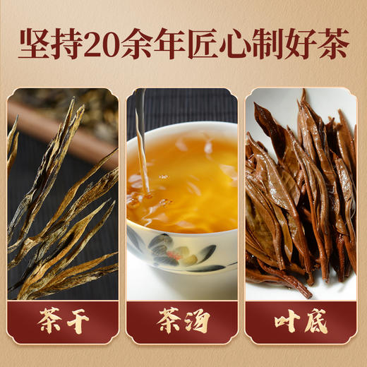 昌宁红牌丹凤展翅60克/套 红茶 商品图4