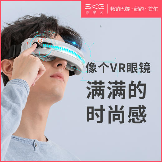 【潮流臻选】SKG眼部按摩仪 护眼仪 眼睛眼部按摩器 音乐热敷眼罩 眼疲劳按摩仪 便携眼保仪 礼品  4301眼部按摩器 商品图5