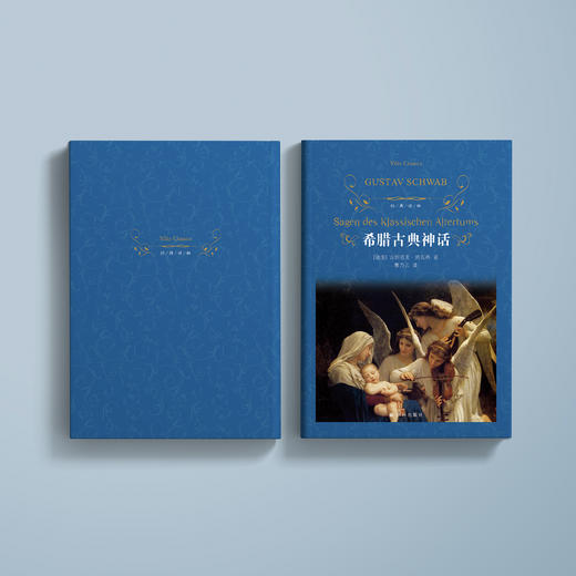 《希腊古典神话》 商品图4