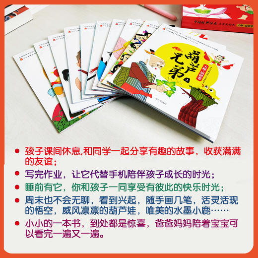 【上海电影制片厂】中国经典动画故事（全10册） 商品图4