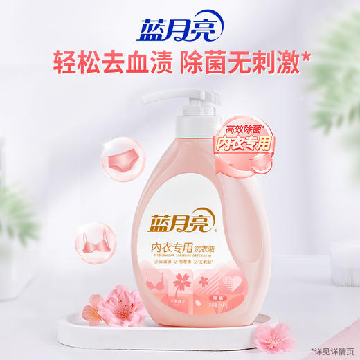 80002019 【品牌直发】蓝月亮深层洁净洗衣液1kg瓶+500g袋*2+内衣专用洗衣液500g瓶组合 小家适用精致女生必备 商品图5