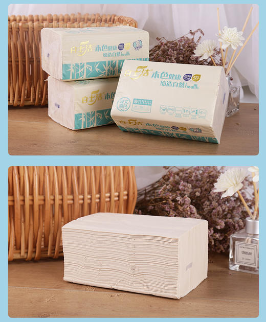 白士洁 | 竹浆品质抽纸420张 16包 商品图5