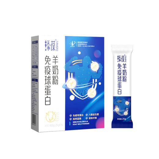 添葆 |免疫球蛋白羊奶粉富硒高钙八联益生菌膳食纤维羊奶粉400g 商品图3