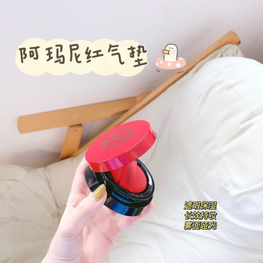 Armani/阿玛尼权利红气垫 新款漆光气垫/红雀石气垫 精华粉底液持久遮瑕高级半雾面妆感 商品图1