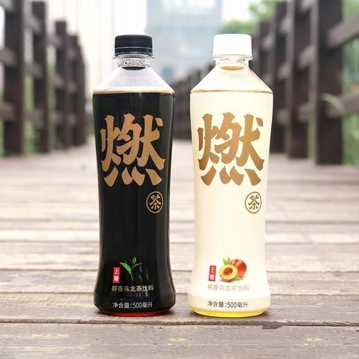 元气森林系列无糖燃茶500ml 商品图0