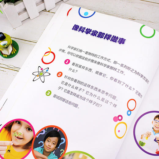 玩转科学：让孩子像科学家一样思考（精华版） 商品图5