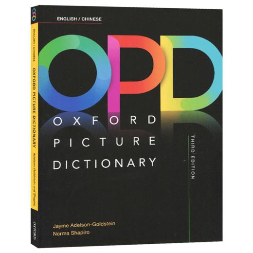 OPD 牛津儿童图解英语词典 Oxford Picture Dictionary字典第三版 中英双语 英语学习工具书 繁体中文 英英词典 英文原版 英汉双解 商品图0