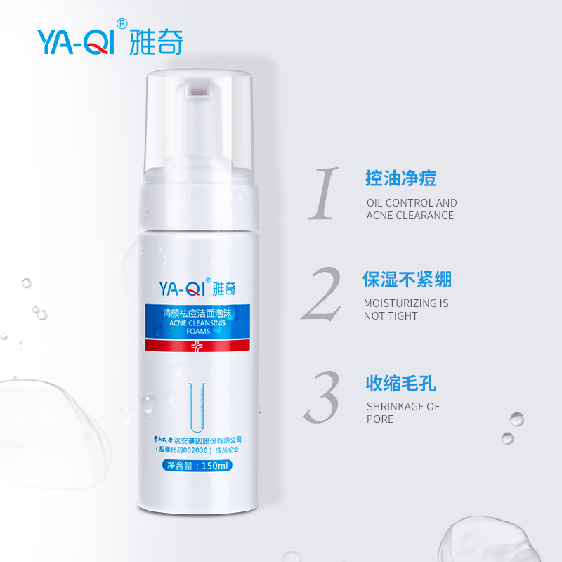 （嗨购）雅莎-雅奇清颜祛痘洁面泡沫3支