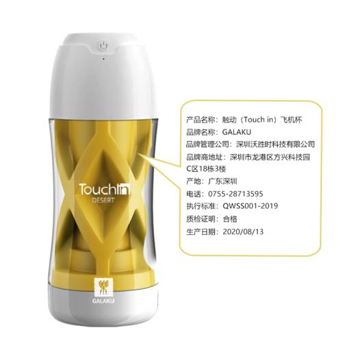 【男用器具】GALAKU Touch in电动触动飞机男用杯 商品图3