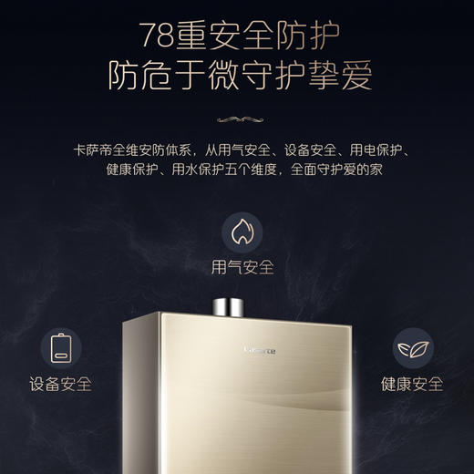 卡萨帝（Casarte）热水器 JSQ31-16CX3(12T)U1 商品图12