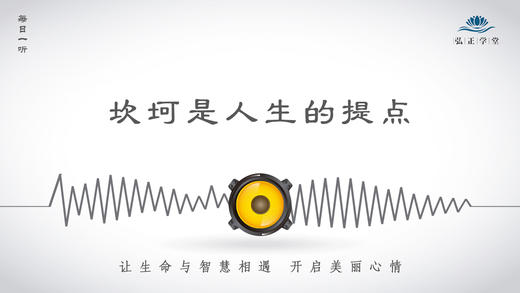 247条丨坎坷是人生的提点，是人生的启示 商品图0