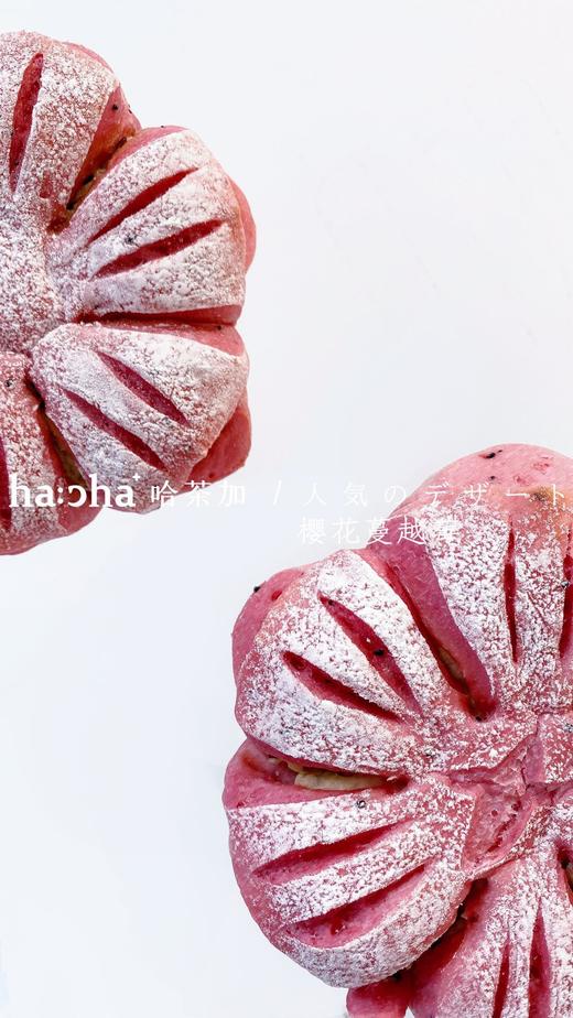 樱花蔓越莓 商品图2