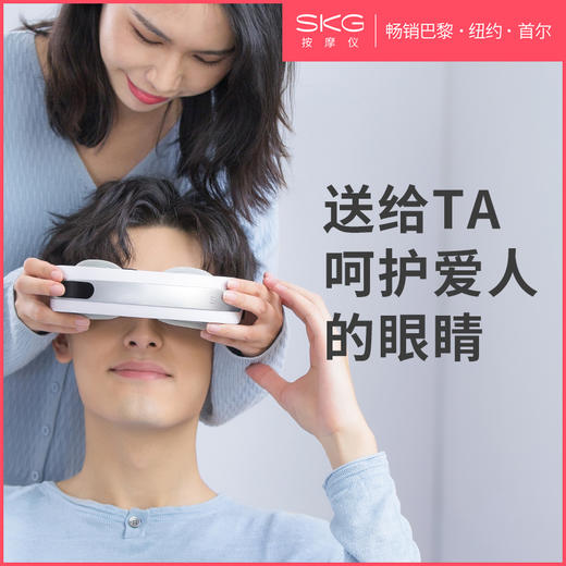 【潮流臻选】SKG眼部按摩仪 护眼仪 眼睛眼部按摩器 音乐热敷眼罩 眼疲劳按摩仪 便携眼保仪 礼品  4301眼部按摩器 商品图3