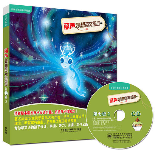 丽声妙想英文绘本第二季(全套装:1-11级/1-5级/6-11级)(英语分级阅读点读配光盘) 3-16岁 商品图8