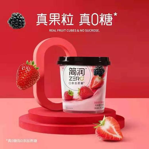 简润酸牛奶系列 商品图1