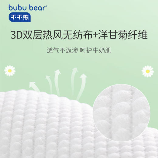 Bubu bear(不不熊）哈皮森林系列纸尿裤试用装（5片装） 商品图1