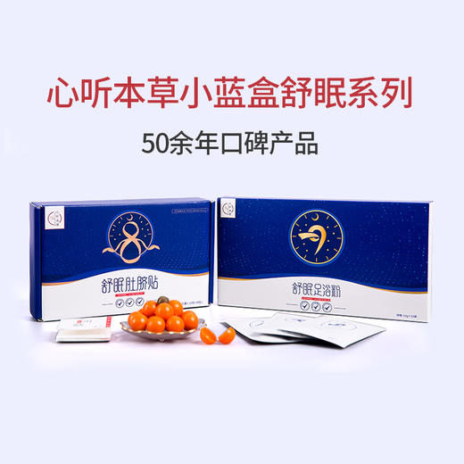 舒眠足浴粉|名师配方（可配套舒眠肚脐贴使用） 商品图6